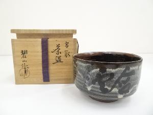 高取焼　鬼丸碧山造　茶碗（共箱）